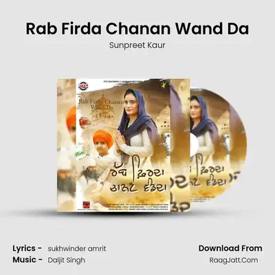 Rab Firda Chanan Wand Da mp3 song