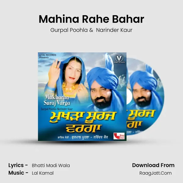 Mahina Rahe Bahar mp3 song