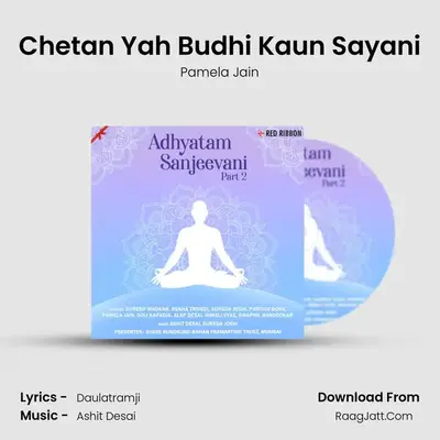 Chetan Yah Budhi Kaun Sayani MP3 Song by Pamela Jain Cover
