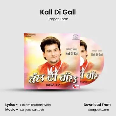 Kall Di Gall MP3 Song by Pargat Khan Cover