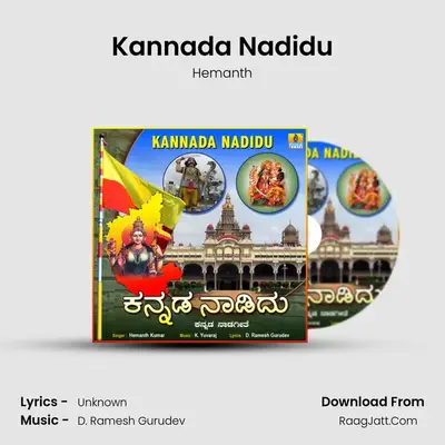Kannada Nadidu MP3 Song by Hemanth Cover