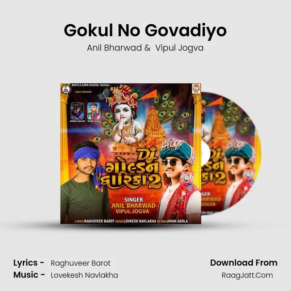 Gokul No Govadiyo MP3 Song by Anil Bharwad Cover