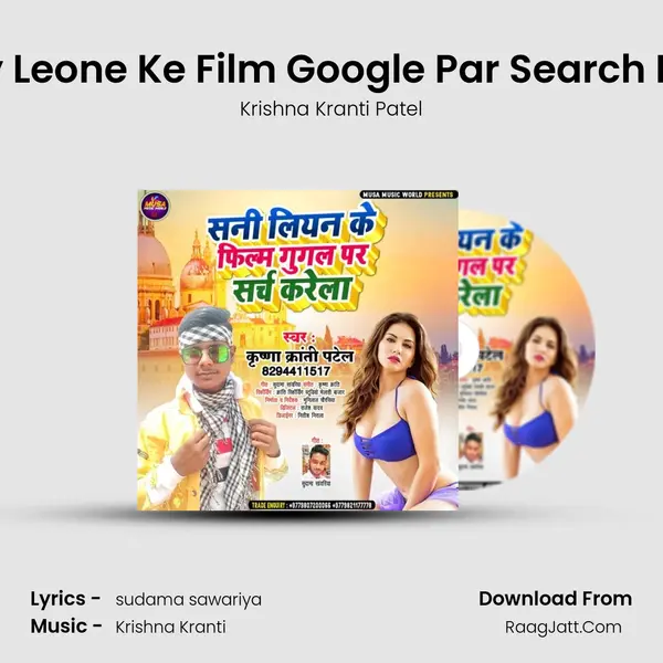 Sunny Leone Ke Film Google Par Search Karela MP3 Song by Krishna Kranti Patel Cover