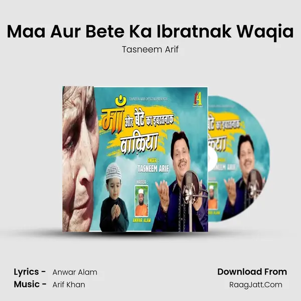 Maa Aur Bete Ka Ibratnak Waqia - Tasneem Arif