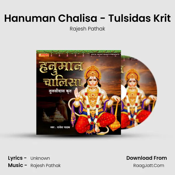 Hanuman Chalisa - Tulsidas Krit mp3 song