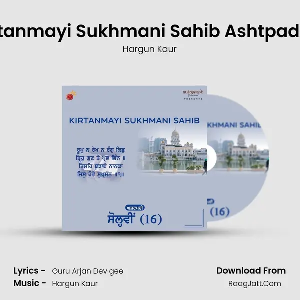 Kirtanmayi Sukhmani Sahib Ashtpadi 16 mp3 song