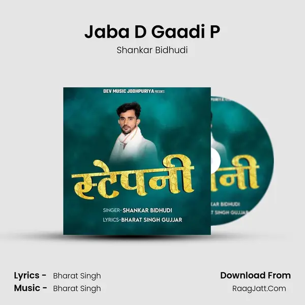 Jaba D Gaadi P MP3 Song by Shankar Bidhudi Cover