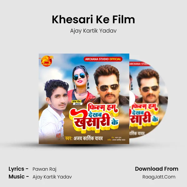 Khesari Ke Film - Ajay Kartik Yadav