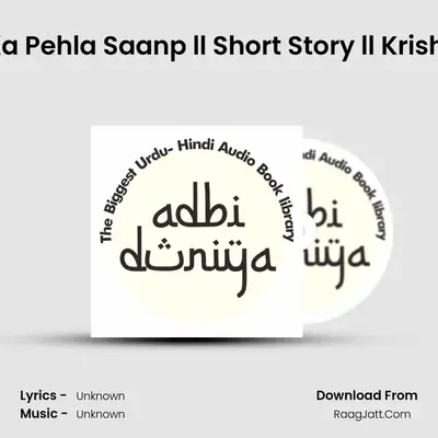 Adbi Duniya - season - 1 