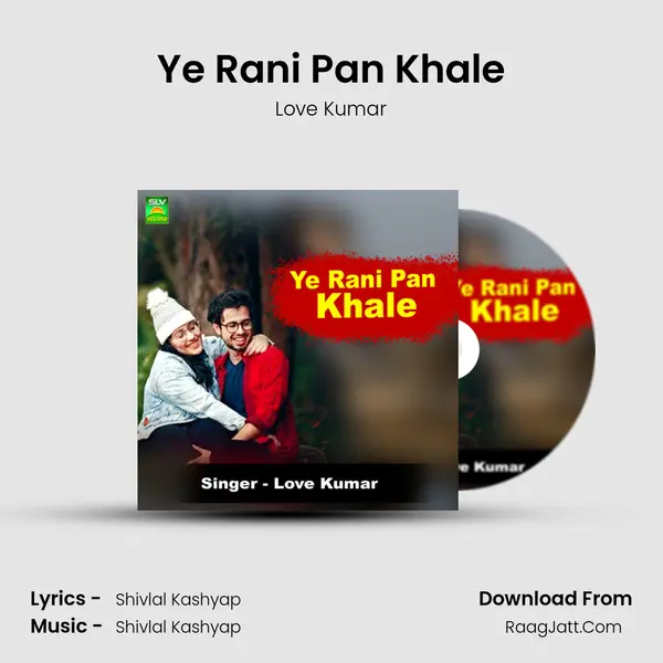 Ye Rani Pan Khale MP3 Song by Love Kumar Cover