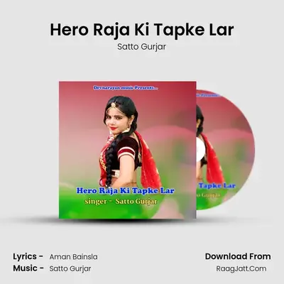 Hero Raja Ki Tapke Lar - Satto Gurjar