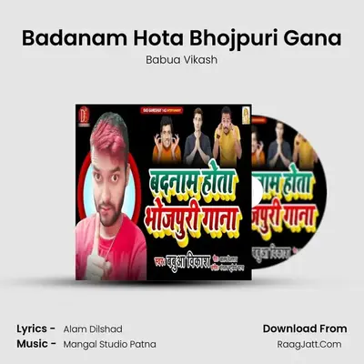 Badanam Hota Bhojpuri Gana - Babua Vikash