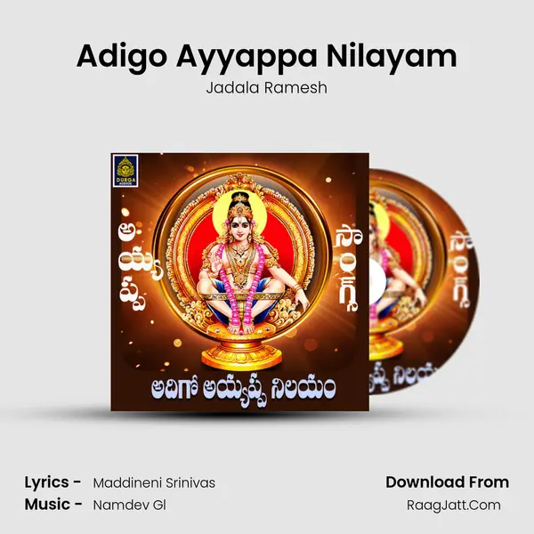 Adigo Ayyappa Nilayam - Jadala Ramesh