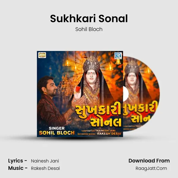 Sukhkari Sonal - Sohil Bloch
