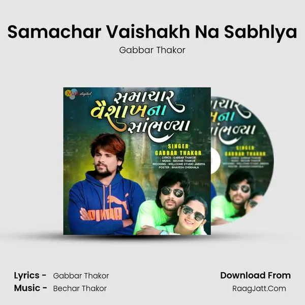 Samachar Vaishakh Na Sabhlya - Gabbar Thakor