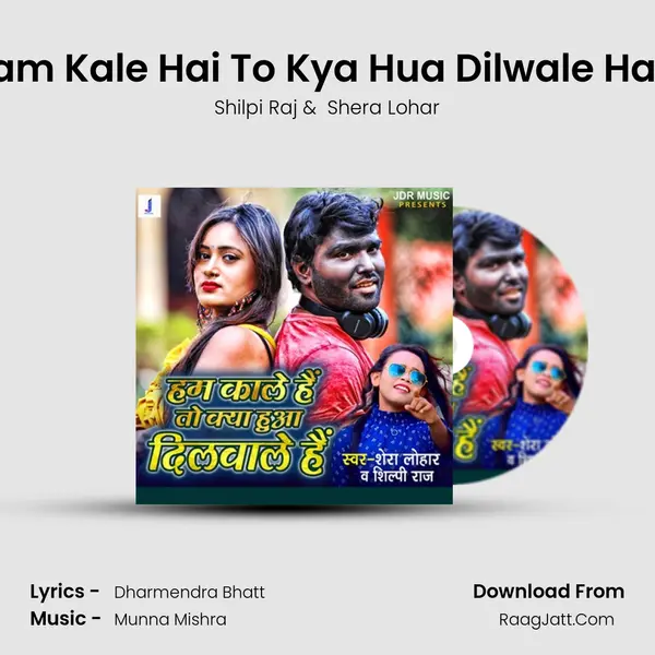 Ham Kale Hai To Kya Hua Dilwale Hain - Shilpi Raj