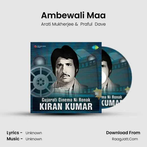 Ambewali Maa MP3 Song by Arati Mukherjee Cover