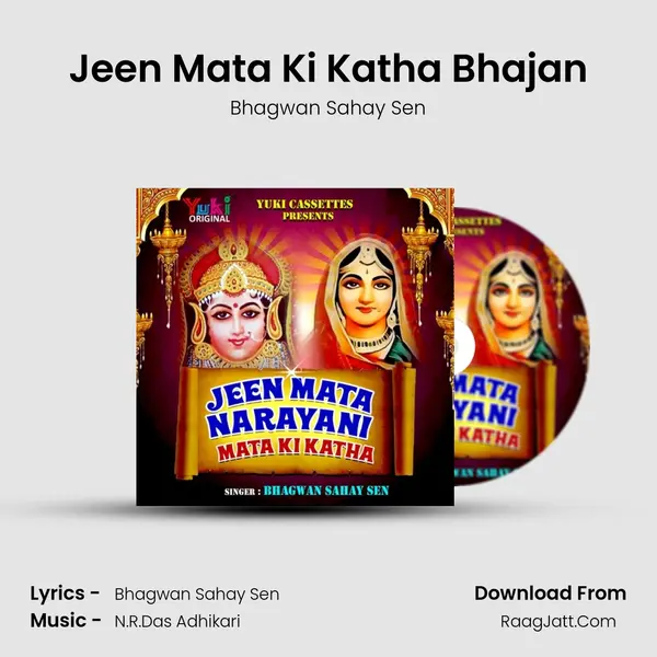 Jeen Mata Ki Katha Bhajan MP3 Song by Bhagwan Sahay Sen Cover