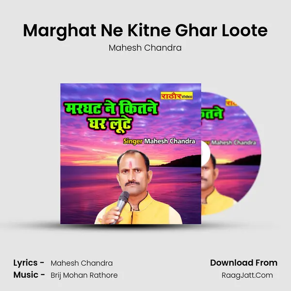 Marghat Ne Kitne Ghar Loote mp3 song