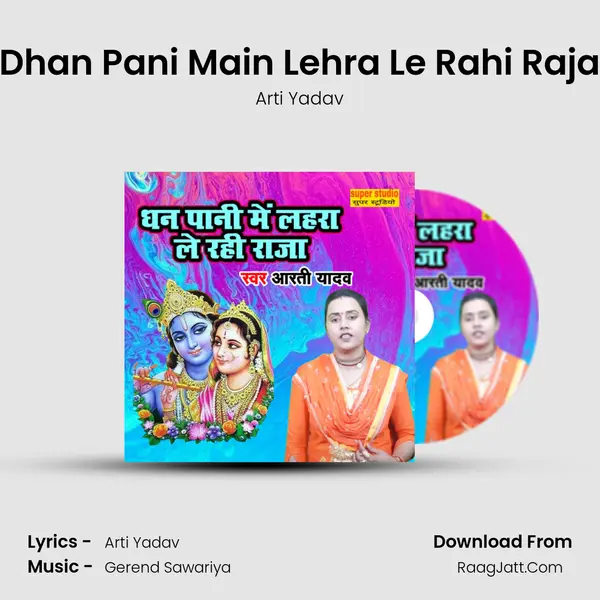 Dhan Pani Main Lehra Le Rahi Raja mp3 song