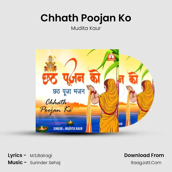 Chhath Poojan Ko mp3 song