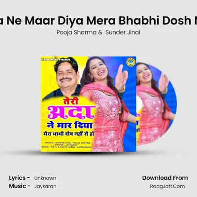 Teri Adaa Ne Maar Diya Mera Bhabhi Dosh Nhi Se Ho MP3 Song by Pooja Sharma Cover