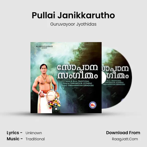 Pullai Janikkarutho MP3 Song by Guruvayoor Jyothidas Cover