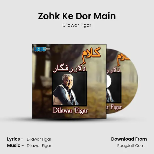 Zohk Ke Dor Main mp3 song