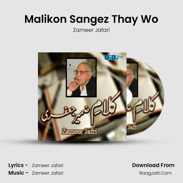 Malikon Sangez Thay Wo mp3 song
