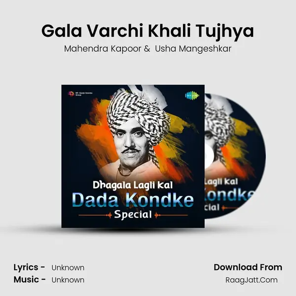 Gala Varchi Khali Tujhya Cover