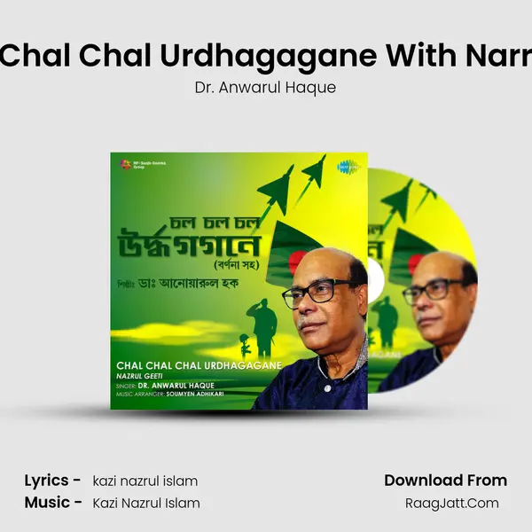 Chal Chal Chal Urdhagagane With Narration mp3 song