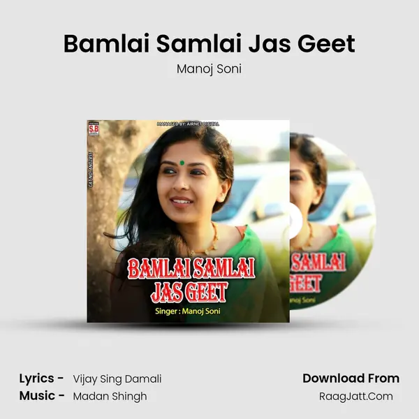 Bamlai Samlai Jas Geet mp3 song