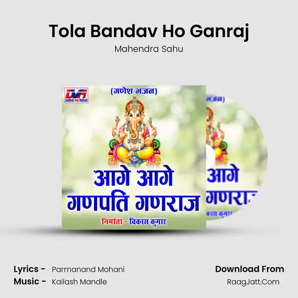 Tola Bandav Ho Ganraj MP3 Song by Mahendra Sahu Cover