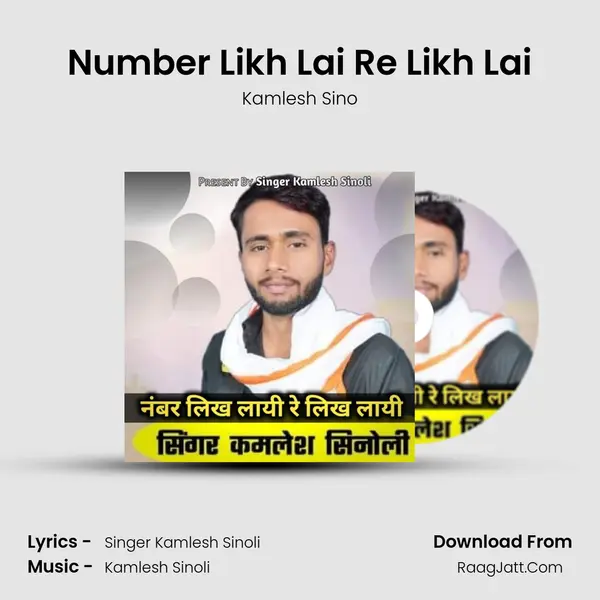 Number Likh Lai Re Likh Lai MP3 Song by Kamlesh Sino Cover