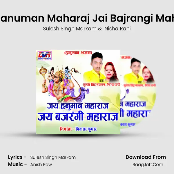 Jai Hanuman Maharaj Jai Bajrangi Maharaj mp3 song