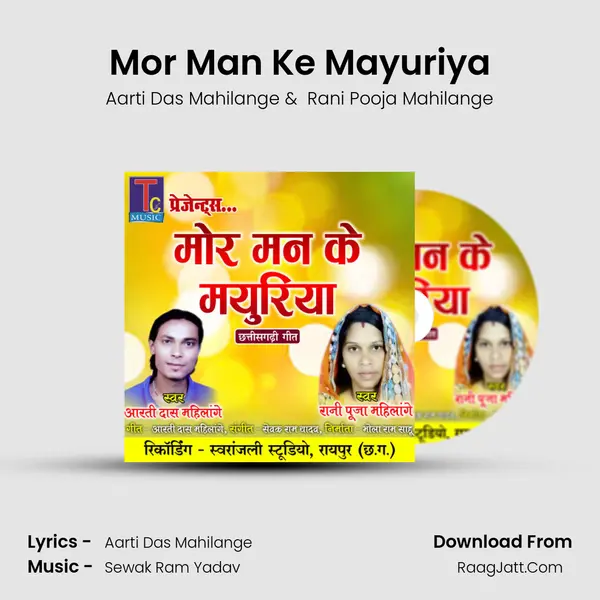 Mor Man Ke Mayuriya Cover
