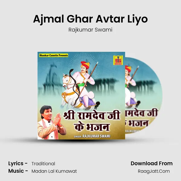 Ajmal Ghar Avtar Liyo MP3 Song by Rajkumar Swami Cover