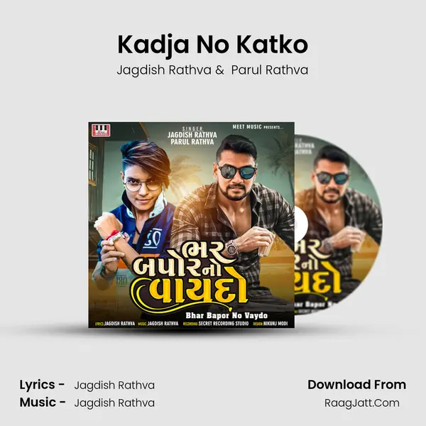 Kadja No Katko MP3 Song by Jagdish Rathva Cover