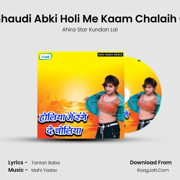 Chhaudi Abki Holi Me Kaam Chalaih Ge MP3 Song by Ahira Star Kundan Lal Cover