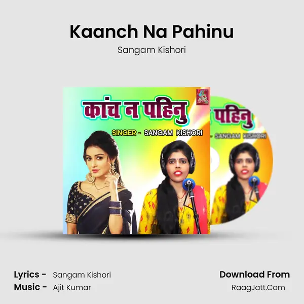 Kaanch Na Pahinu MP3 Song by Sangam Kishori Cover