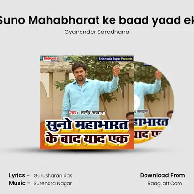Suno Mahabharat ke baad yaad ek mp3 song