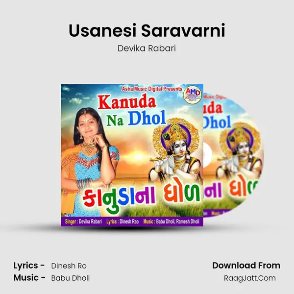Usanesi Saravarni MP3 Song by Devika Rabari Cover