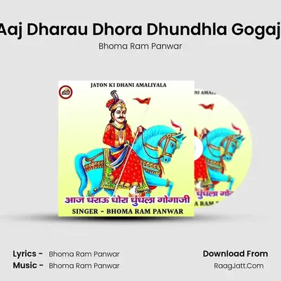 Aaj Dharau Dhora Dhundhla Gogaji - Bhoma Ram Panwar