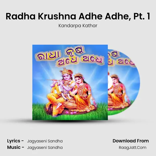 Radha Krushna Adhe Adhe, Pt. 1 MP3 Song by Kandarpa Kathar Cover