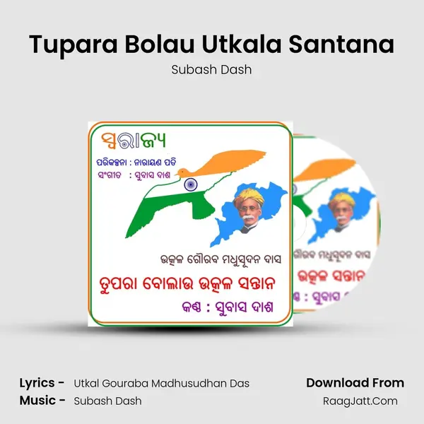 Tupara Bolau Utkala Santana Cover