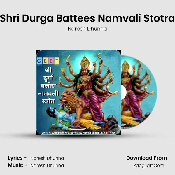 Shri Durga Battees Namvali Stotra mp3 song