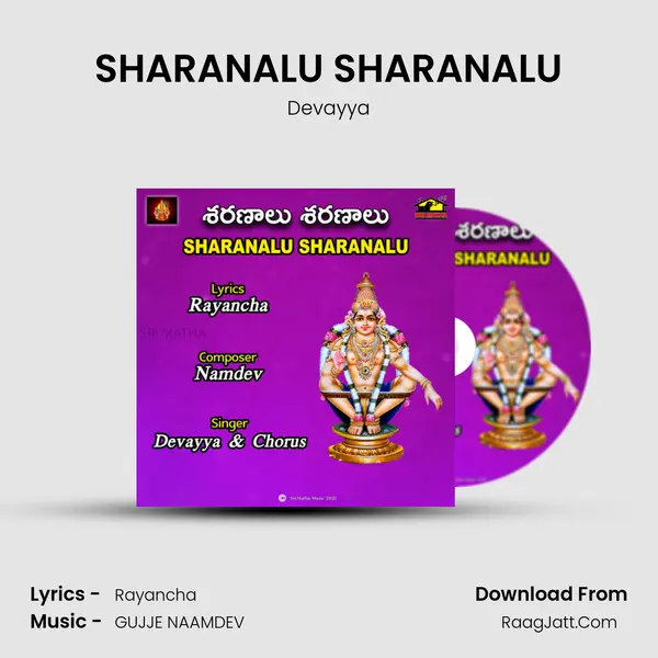 SHARANALU SHARANALU - Devayya
