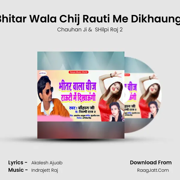 Bhitar Wala Chij Rauti Me Dikhaungi MP3 Song by Chauhan Ji Cover
