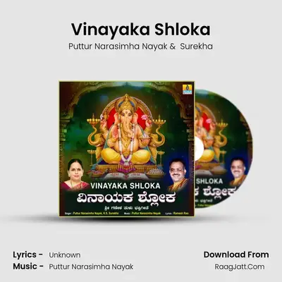 Vinayaka Shloka MP3 Song by Puttur Narasimha Nayak Cover