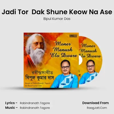 Jadi Tor  Dak Shune Keow Na Ase MP3 Song by Bipul Kumar Das Cover